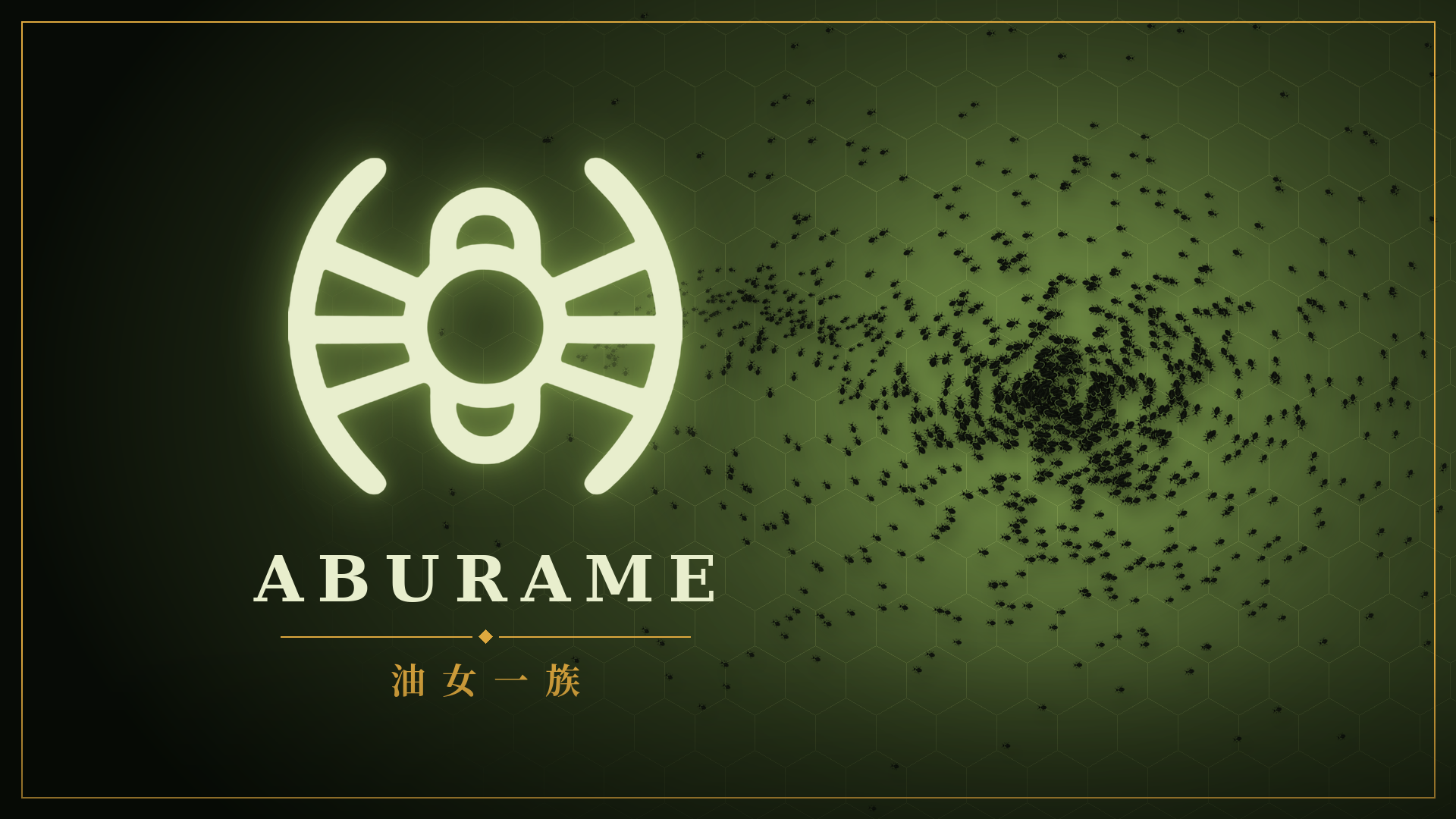 Clan Aburame