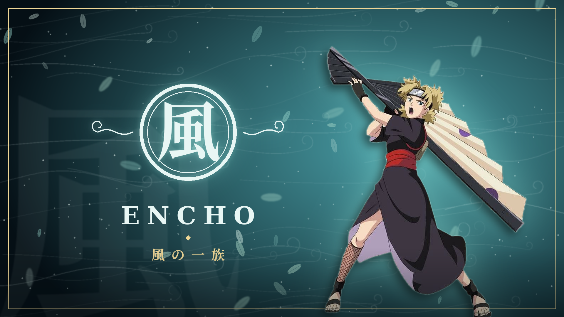 Clan Encho