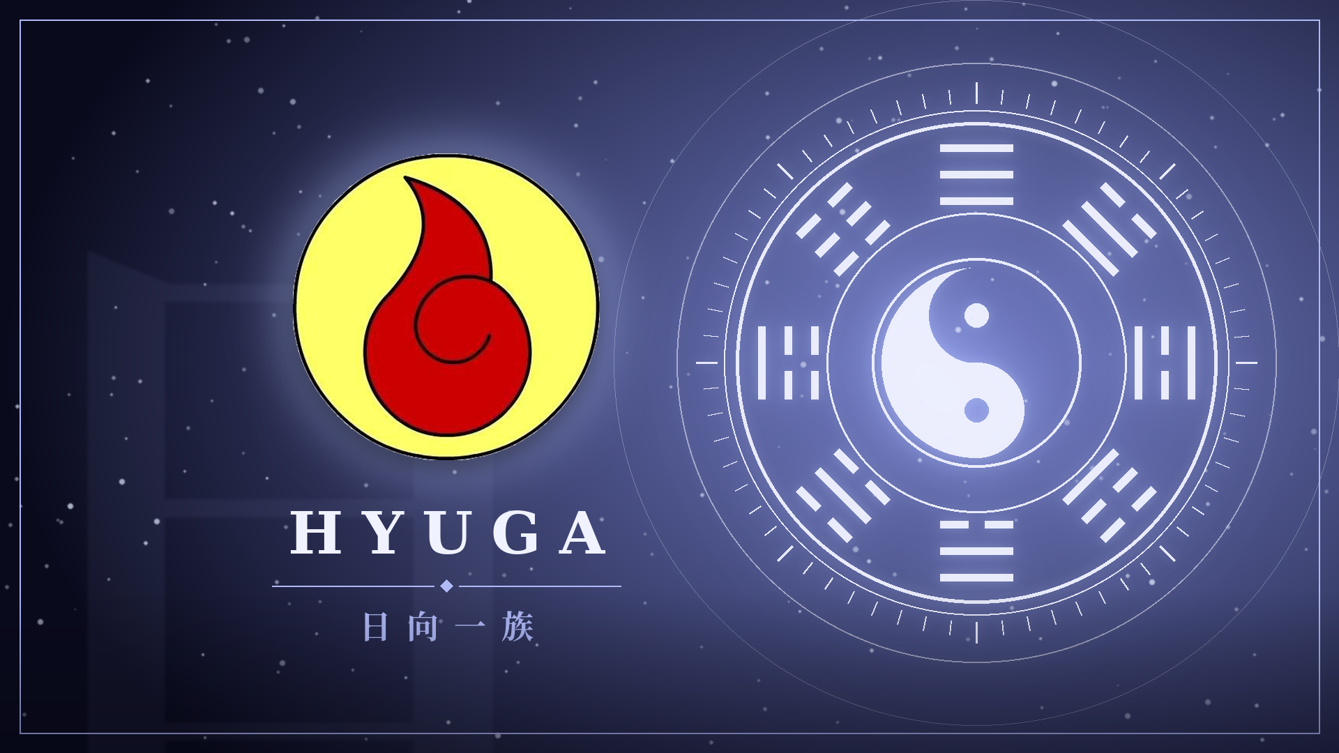 Clan Hyūga
